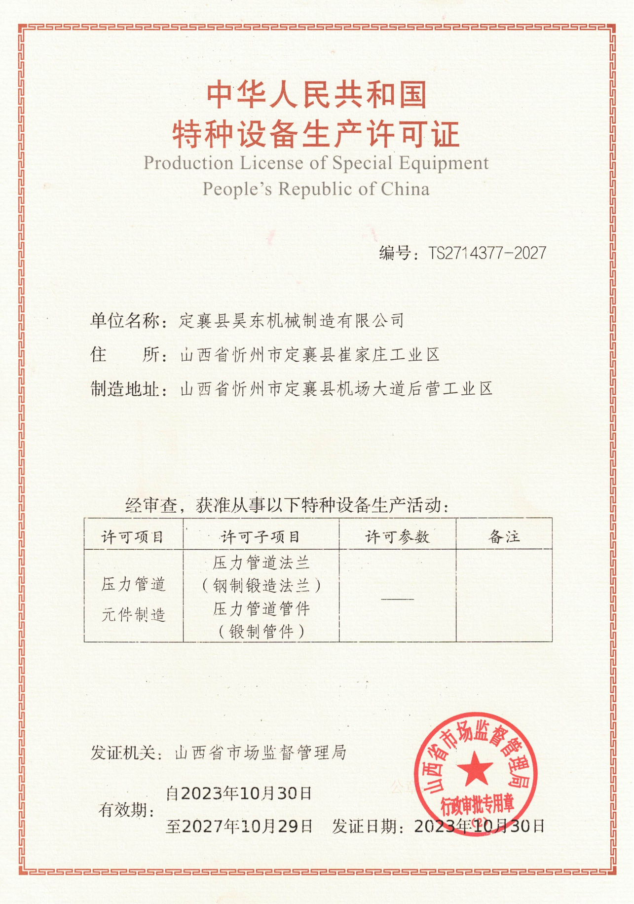 资质证书3
